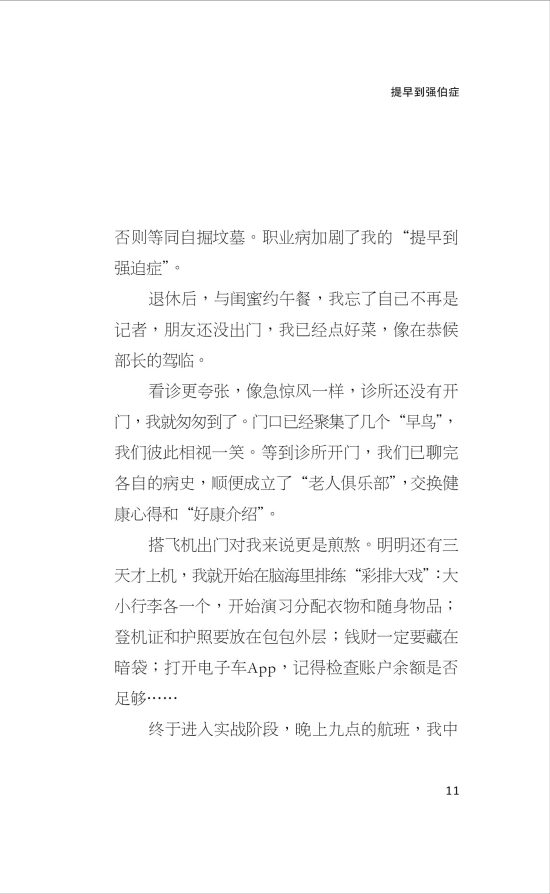 （预购）老得刚刚好