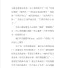 老得刚刚好 — 内页 3