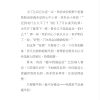老得刚刚好 — 内页 4