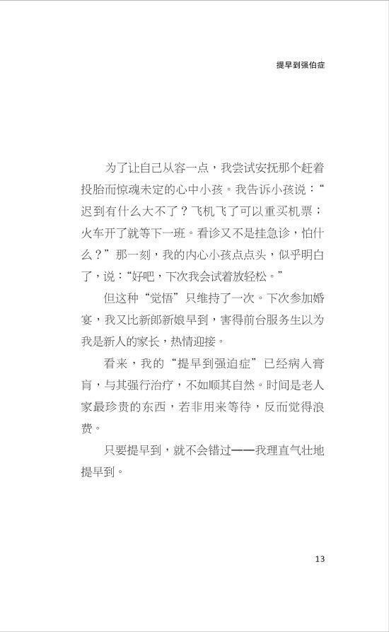 （预购）老得刚刚好