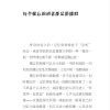 老得刚刚好 — 内页 6