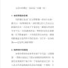 老得刚刚好 — 内页 7