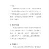 老得刚刚好 — 内页 8