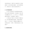 老得刚刚好 — 内页 9