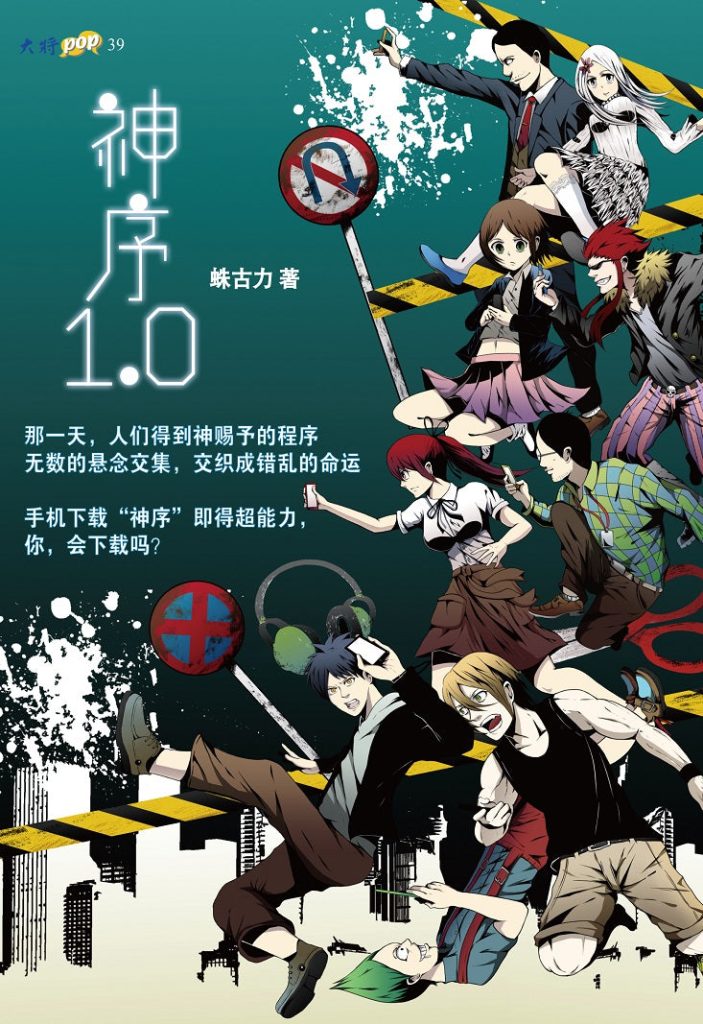 神序 1.0