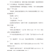 你问我爱你有多深 — 内页 3