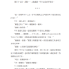 你问我爱你有多深 — 内页 4