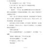 你问我爱你有多深 — 内页 5