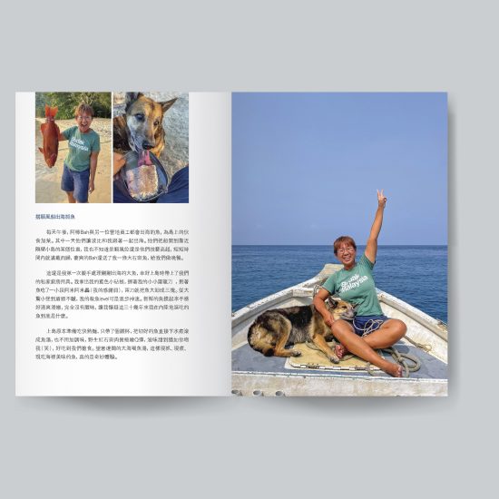 一人一狗浪跡半島 I