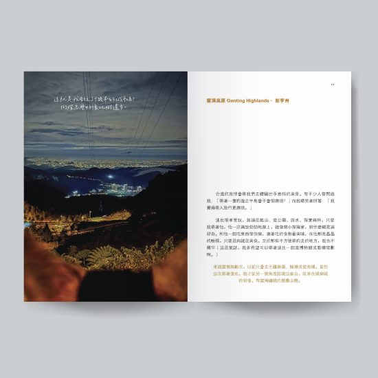 一人一狗浪跡半島I I