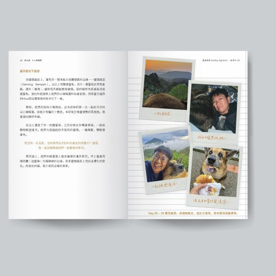 一人一狗浪跡半島I I