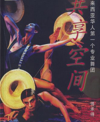 共享空间