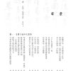 我和文字中国风和云 — 内页 1