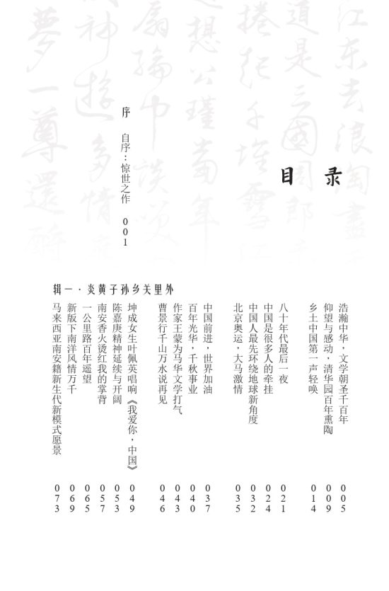 我和文字中国风和云