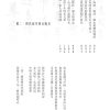 我和文字中国风和云 — 内页 2