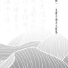 我和文字中国风和云 — 内页 5