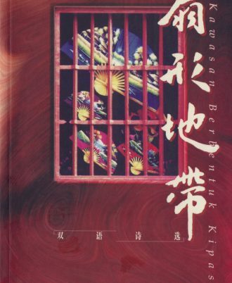 扇形地带