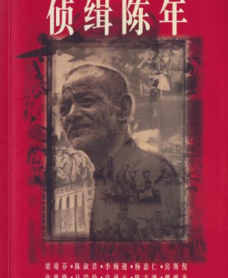 【绝版/瑕疵书】侦缉陈年——第12届全国大专文学精选