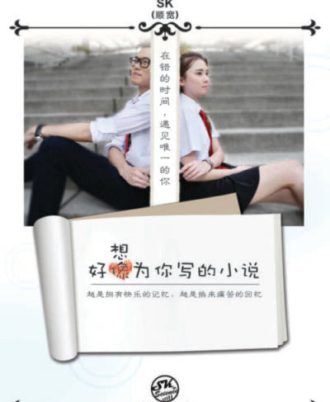 好想为你写的小说