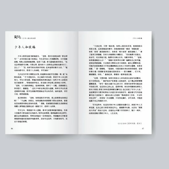 简随笔