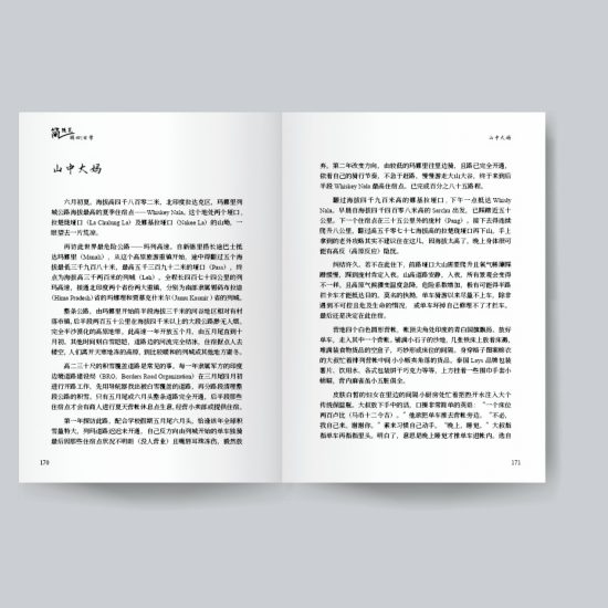 简随笔