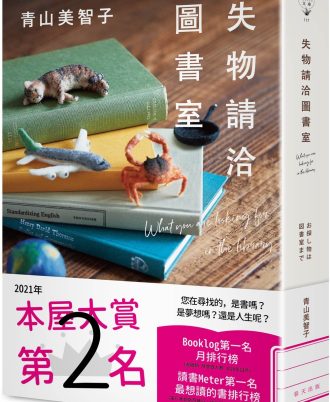 失物請洽圖書室