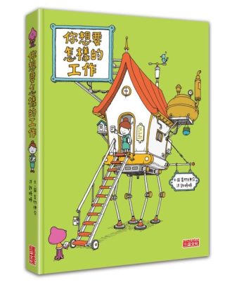 你想要怎樣的工作：什麼是工作？什麼是人生？吉竹伸介的思考方式值得學習！