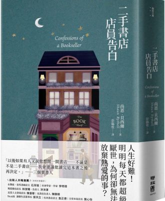 二手書店店員告白