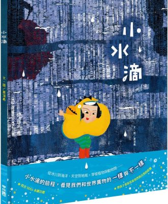 小水滴