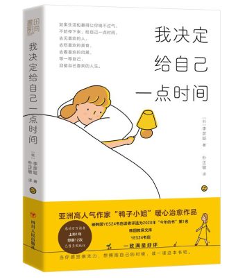 我决定给自己一点时间