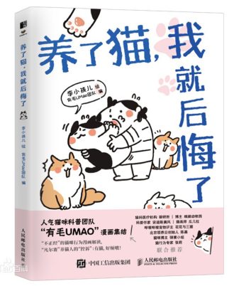 养了猫，我就后悔了