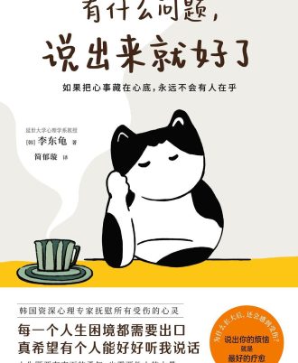 有什么问题，说出来就好了