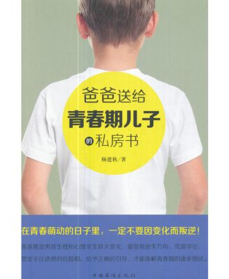 妈妈，请这样跟我说话（升级版）