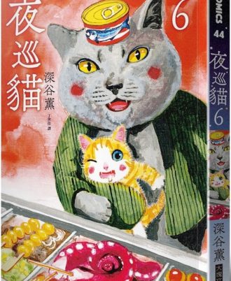 夜巡貓 6