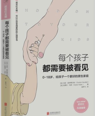 每个孩子都需要被看见