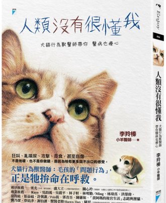 人類沒有很懂我