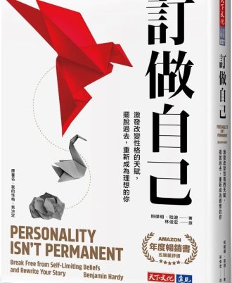 訂做自己