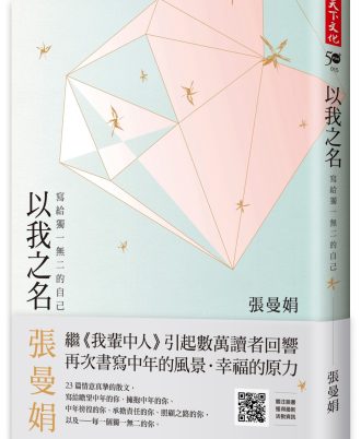 以我之名