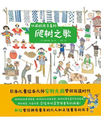 “从前的孩子”系列