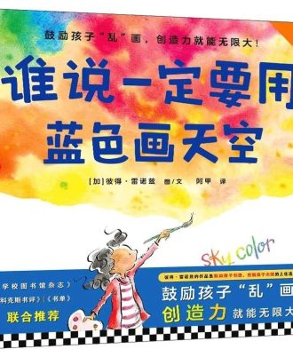 谁说一定要用蓝色画天空