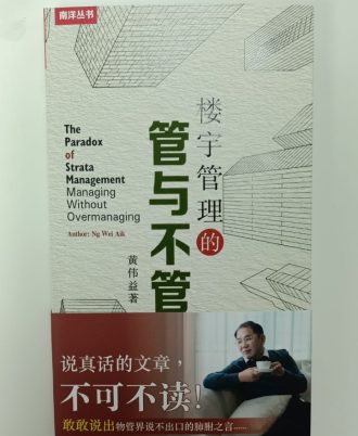 楼宇管理的管与不管——物业管理的底层逻辑与⽣存法则