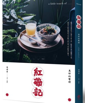 紅磡記：美好的暫時