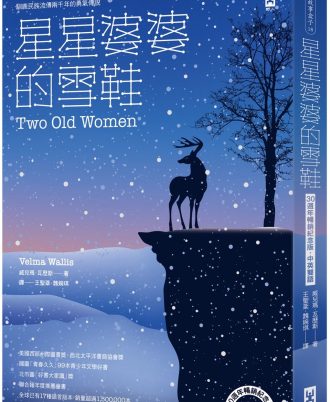 我們仰望的四個天空 【雙面書封設計】