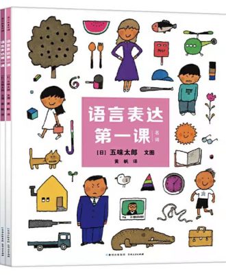 语言表达第一课（全4册）
