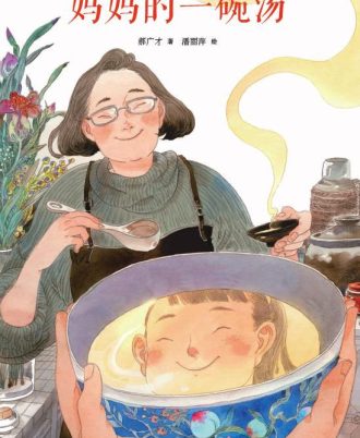 妈妈的一碗汤