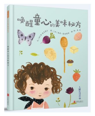唤醒童心的美味秘方