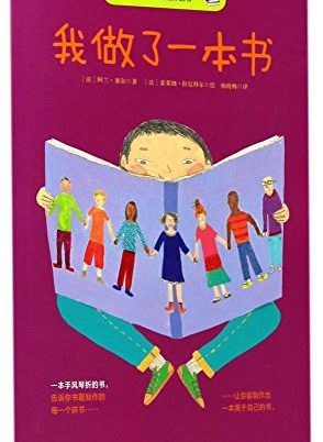 我做了一本书