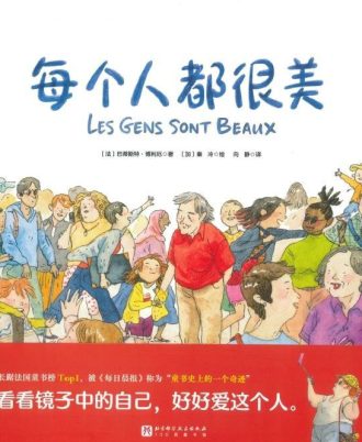 每个人都很美
