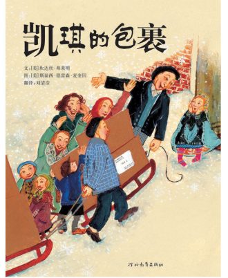 凯琪的包裹