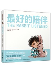 最好的陪伴